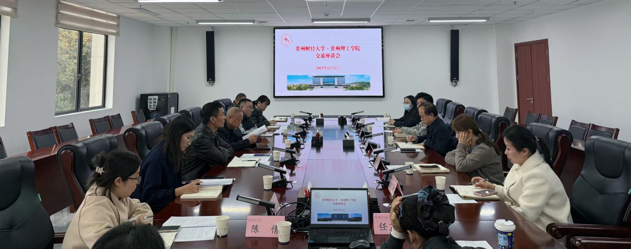 贵州财经大学一行来校交流项目管理与规划工作