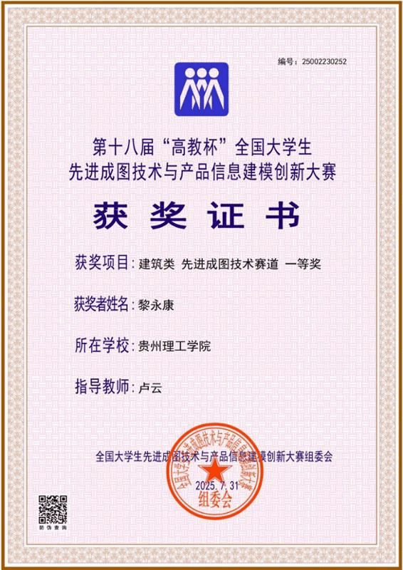 全国大学生先进成图技术与产品信息建模创新大赛国一+1国三+5